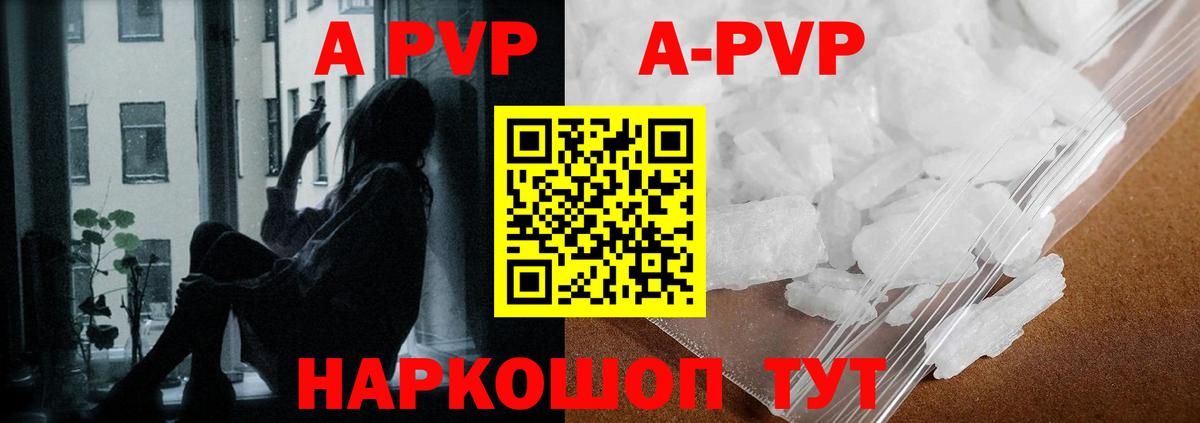 А ПВП Соль Екатеринбург