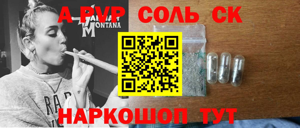 Alpha-PVP мука  наркота  Екатеринбург  Alpha PVP Соль  Вход с VPN  APVP 