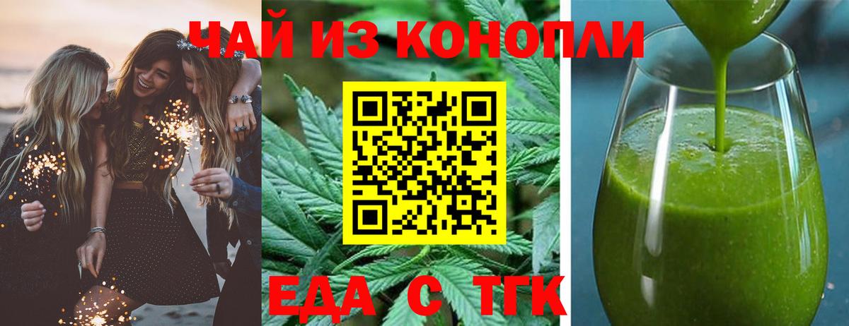 Печенье с ТГК марихуана Екатеринбург