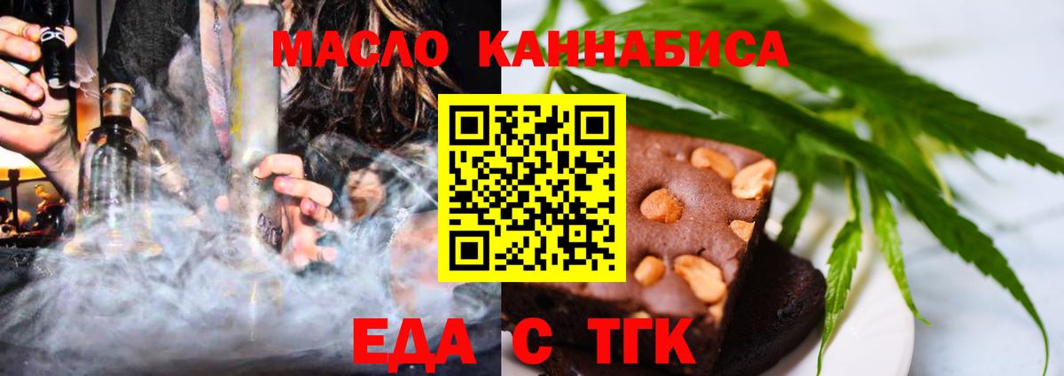 Екатеринбург  Печенье с ТГК марихуана  Вход с VPN 