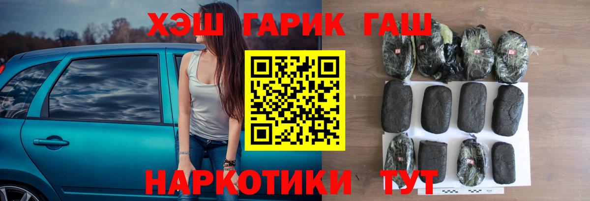 Екатеринбург  ГАШИШ ice o lator  Гашиш  Вход с VPN 