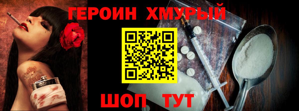 Героин  Вход с VPN  Екатеринбург  ГЕРОИН белый 