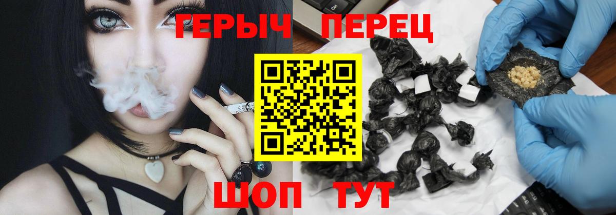 Героин Heroin Екатеринбург