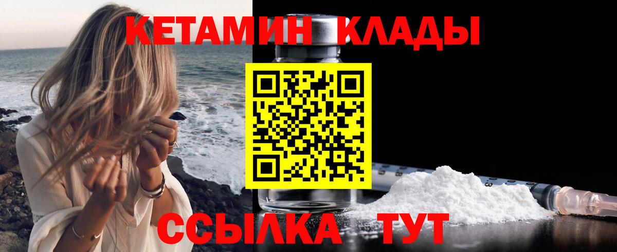 КЕТАМИН VHQ  Кетамин ketamine  Екатеринбург  Вход с VPN 