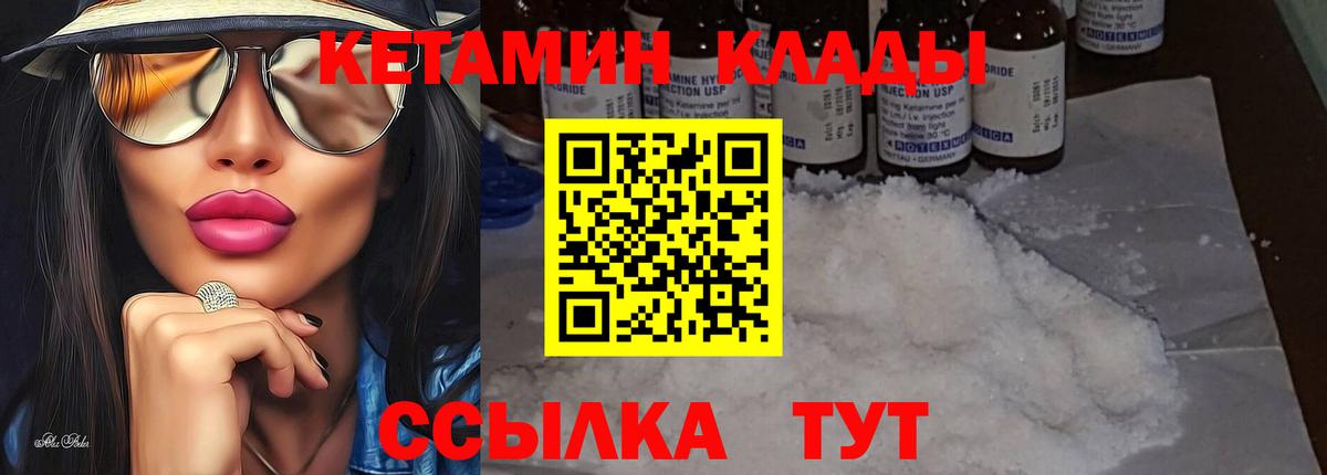 Кетамин ketamine Екатеринбург