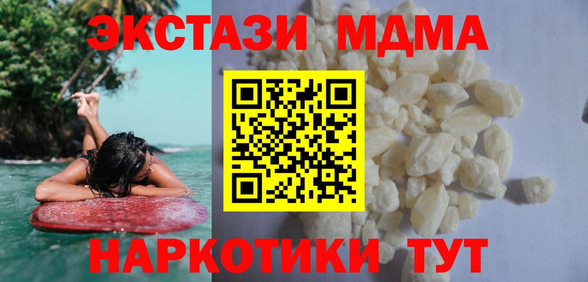 МДМА молли Екатеринбург