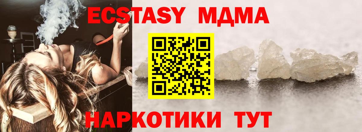 MDMA crystal  Вход с VPN  Екатеринбург  МДМА Molly 