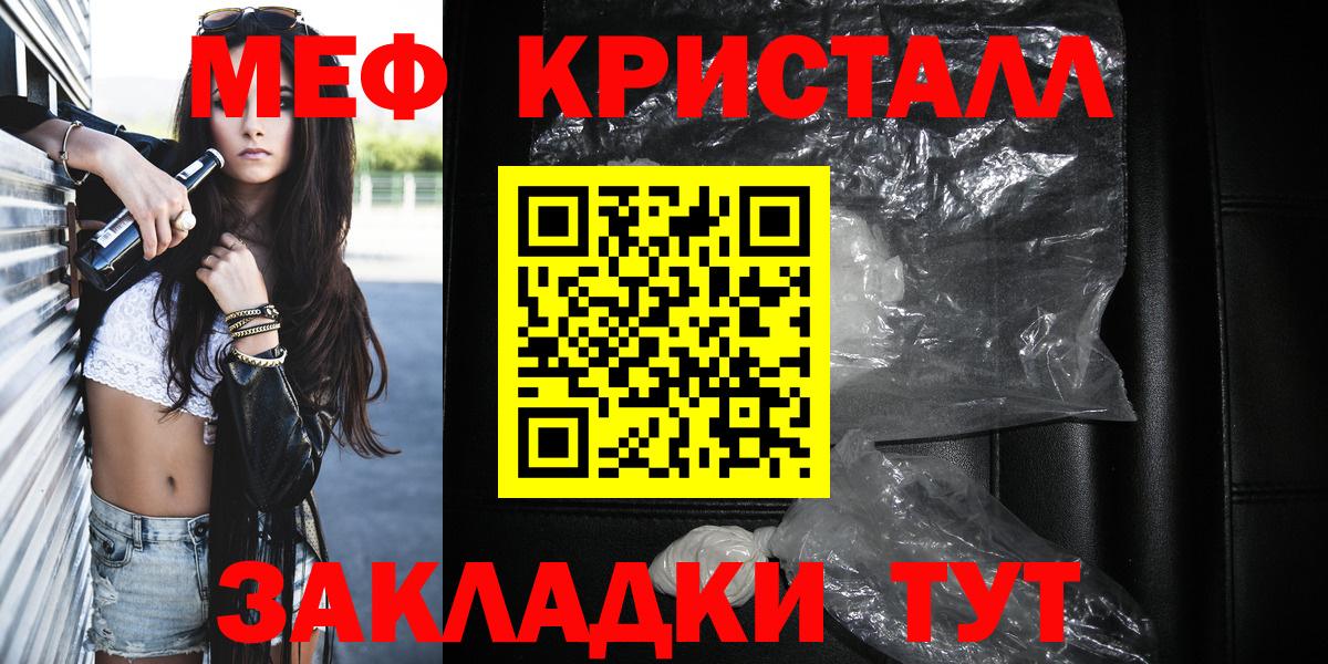 Мефедрон  МЯУ-МЯУ мука  Екатеринбург  Вход с VPN  Мефедрон кристаллы 
