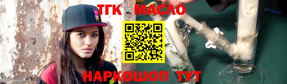 Екатеринбург  Дистиллят ТГК Wax  ссылка на мегу зеркало  Дистиллят ТГК THC oil  Вход с VPN  купить  цена 