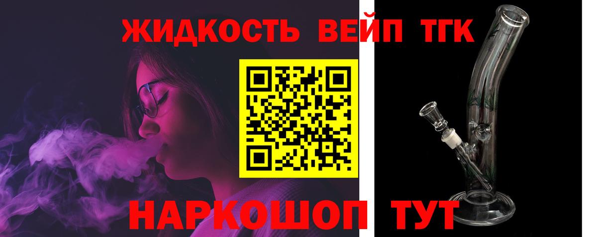 Дистиллят ТГК THC oil Екатеринбург